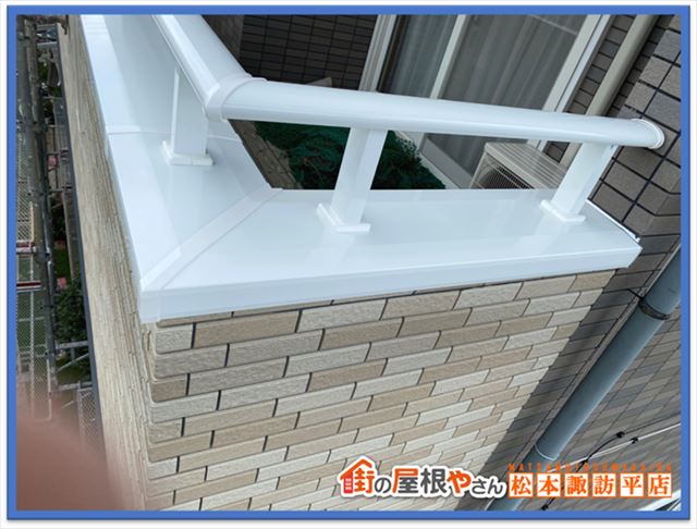 塩尻市ベランダ改修工事　アルミ製笠木